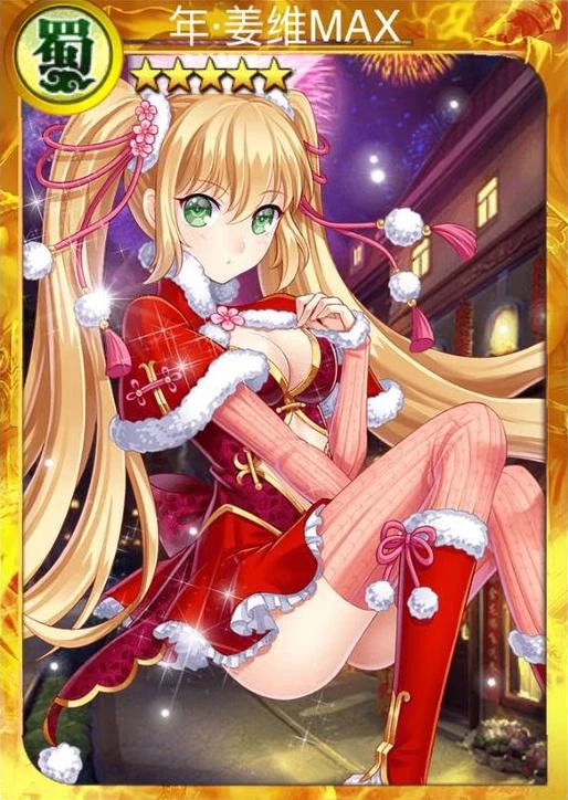年姜维 | 战姬天下 中文wiki | fandom