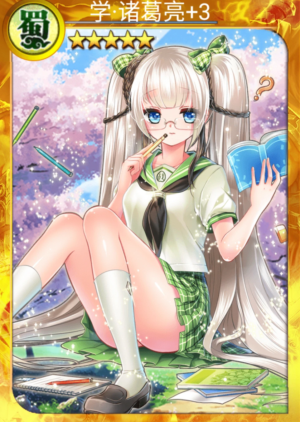 学诸葛亮 | 战姬天下 中文wiki | fandom