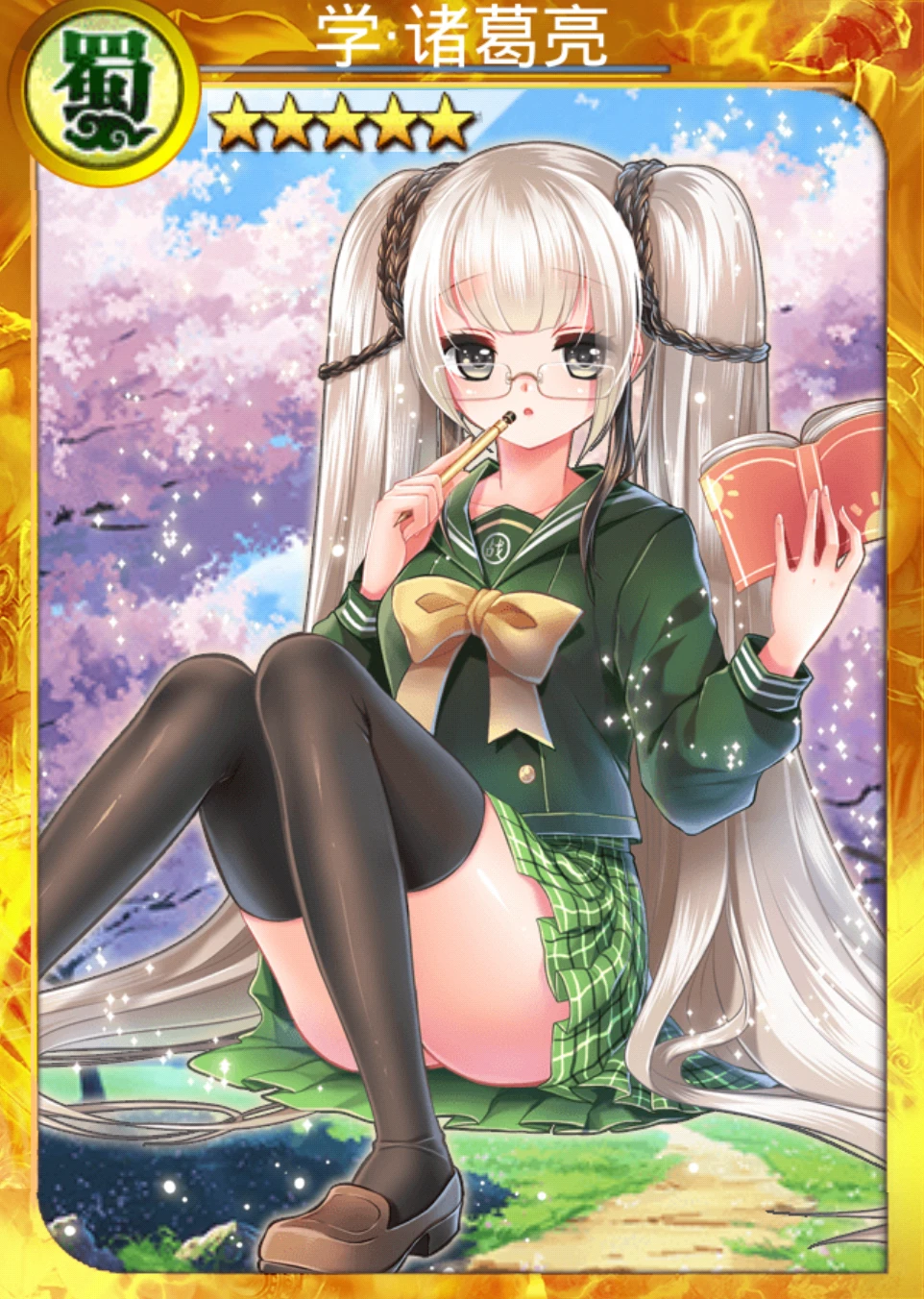 学诸葛亮 | 战姬天下 中文wiki | fandom powered by wikia