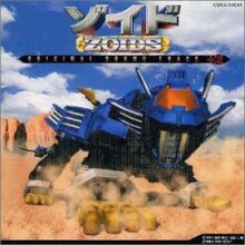 Zoids Audiovisual Media Zoids Wiki Fandom