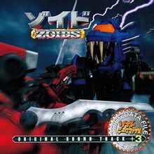 Zoids Audiovisual Media Zoids Wiki Fandom