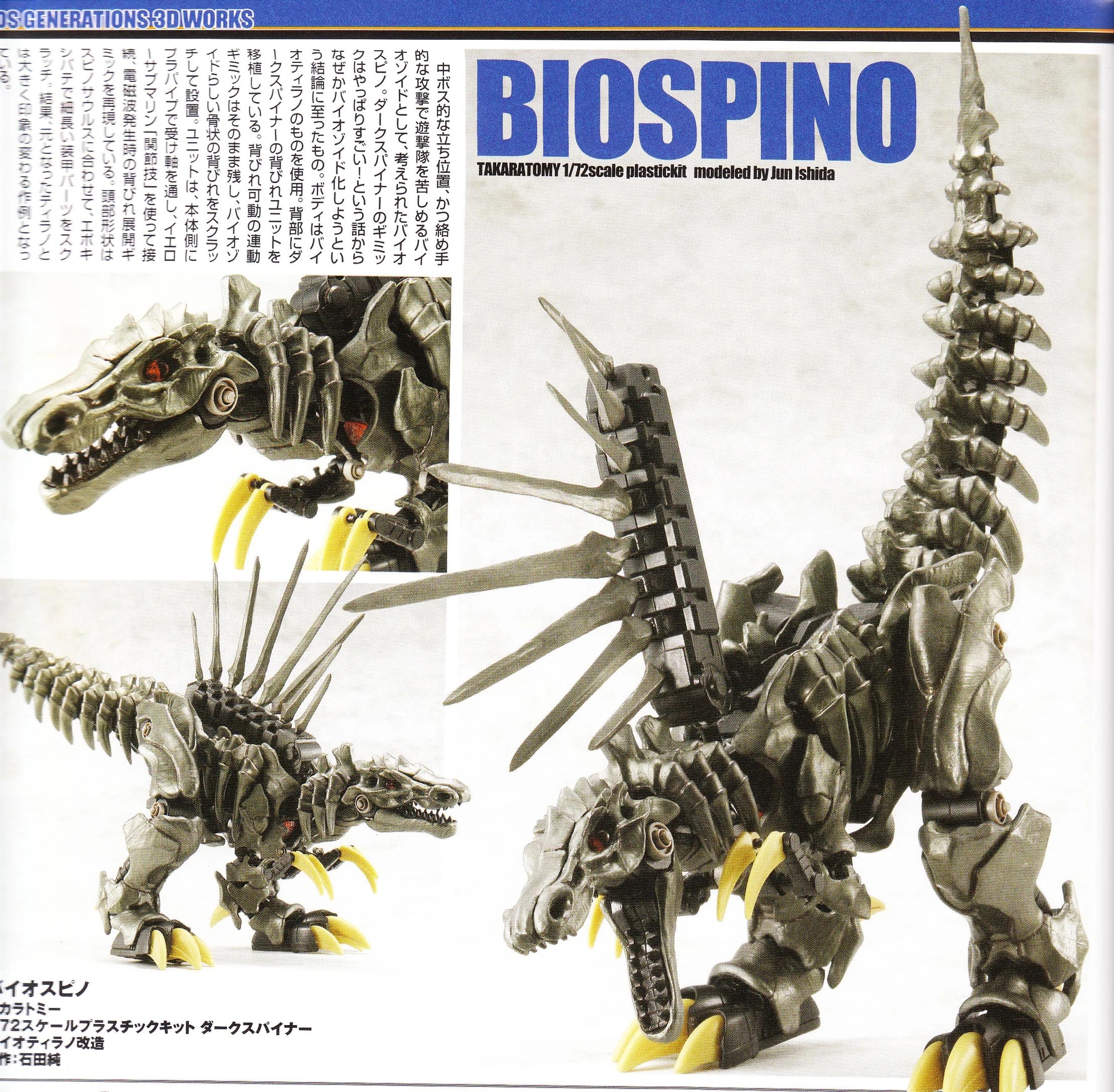 Bio Spino Zoids Wiki FANDOM powered by Wikia