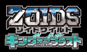 Wallpaper Zoids Wild King Of Blast Zoids Wiki Fandom For iPhone