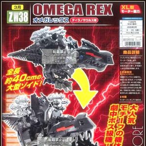 Get Wallpaper Omega Rex Zoids Wiki Fandom Free