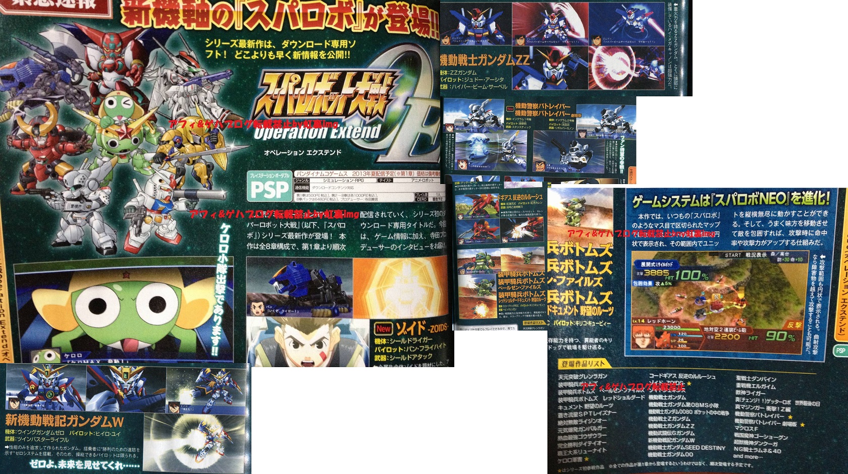 PSP iso zoids 2 PSP iso zoids 2