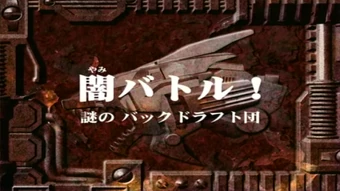 Get Wallpaper Zoids New Century Episode 4 Zoids Wiki Fandom Free