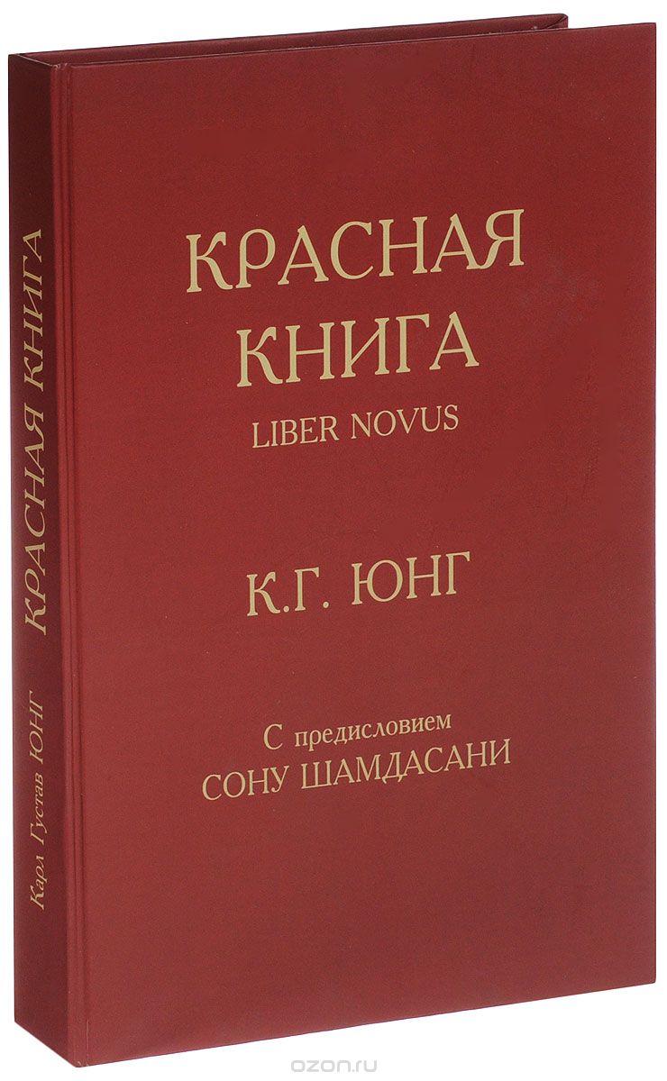 Международная красная книга фото