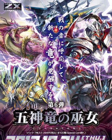 Booster 6 Maiden Of The Five Dragon Gods Z X Zillions Of Enemy