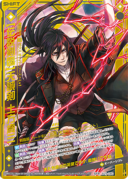 Legendary Shift Heavenly Sincere Sword Hijikata Toshizo Z X Zillions Of Enemy X Wiki Fandom