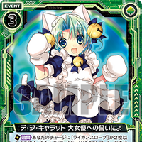 Di Gi Charat Oath To The Big Actress Nyo Z X Zillions Of Enemy X Wiki Fandom