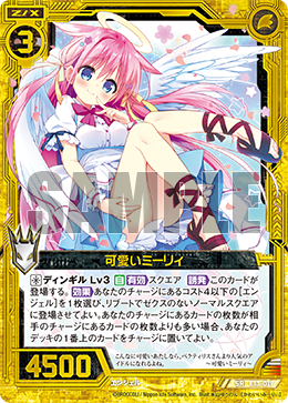 Cute Marie Z X Zillions Of Enemy X Wiki Fandom