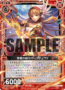 Scarlet Bow Of Godfall Gandiva Z X Zillions Of Enemy X Wiki Fandom