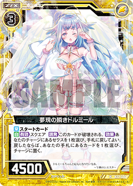 Twinkling Trance Dormir Z X Zillions Of Enemy X Wiki Fandom