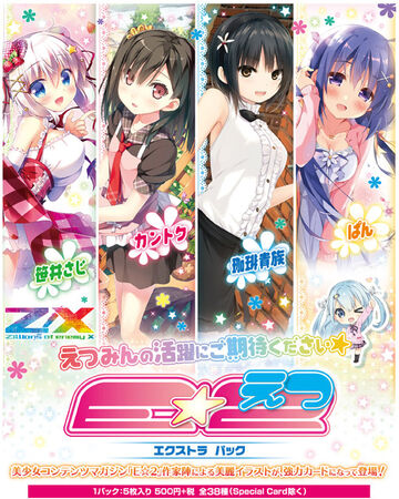Extra Pack 12 E 2 Z X Zillions Of Enemy X Wiki Fandom Extra Pack 12 E 2 Z X Zillions Of Enemy X Wiki Fandom