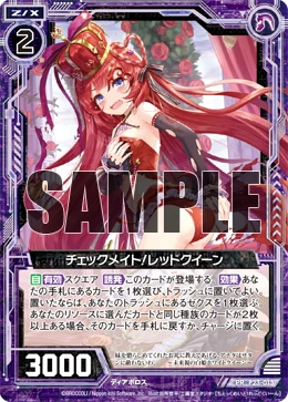 Checkmate Red Queen Z X Zillions Of Enemy X Wiki Fandom