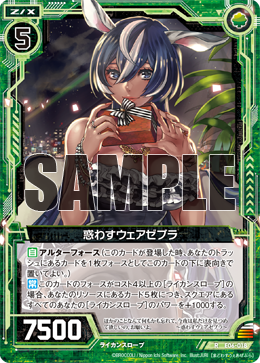 Seductive Were Zebra Z X Zillions Of Enemy X Wiki Fandom