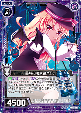 Patrol Of The Tombcastle Patra Z X Zillions Of Enemy X Wiki Fandom