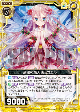 Seraph Of Arrival Michael Z X Zillions Of Enemy X Wiki Fandom