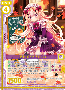 Lily Maid Lilie Z X Zillions Of Enemy X Wiki Fandom