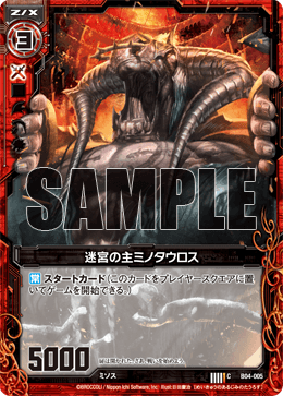 Master Of Labyrinth Minotaur Z X Zillions Of Enemy X Wiki Master Of Labyrinth Minotaur Z X Zillions Of Enemy X Wiki