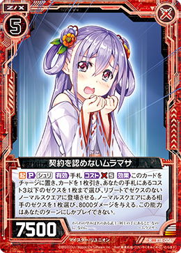 Unacknowledging Contract Muramasa Z X Zillions Of Enemy X Wiki Fandom