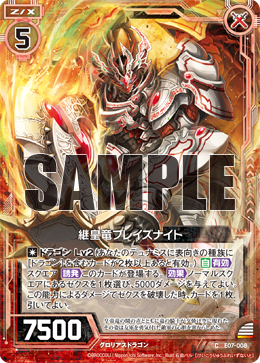 Inheritor Dragon Blaze Knight Z X Zillions Of Enemy X Wiki Fandom