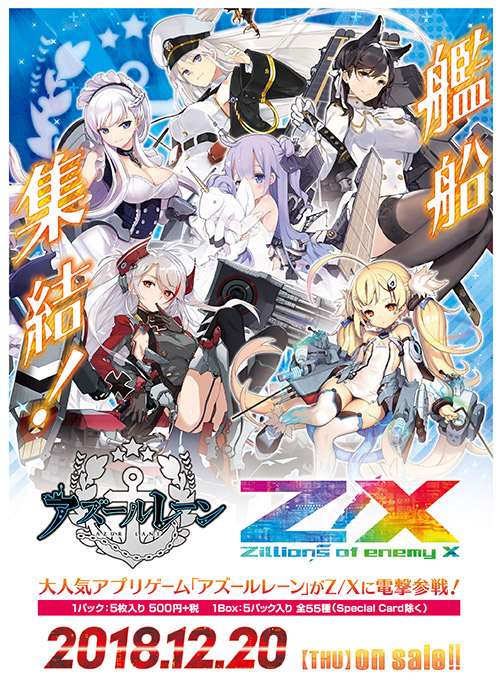 アズールレーン wiki