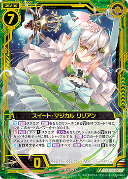 Sweet Magicall Lilian Z X Zillions Of Enemy X Wiki Fandom